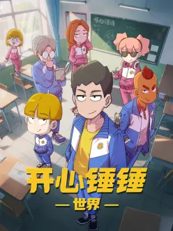 潮汐编年史 动漫全集免费观看