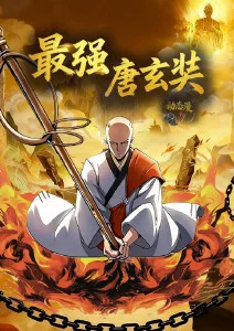 墨线江湖 高清动漫全集